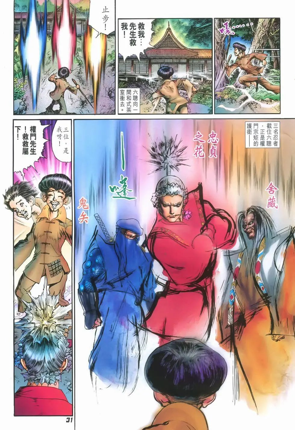 第15卷泣龙怨