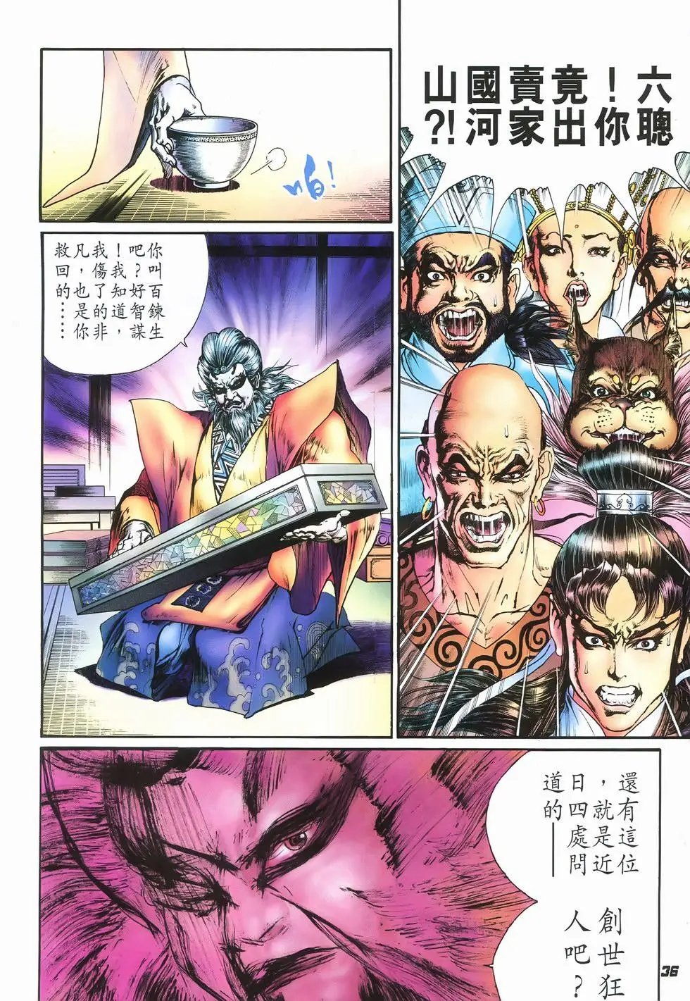 第15卷泣龙怨