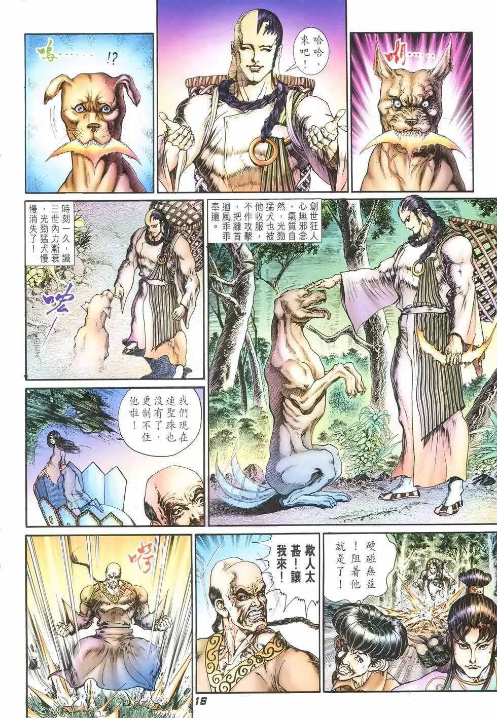 第16卷樱花·斩