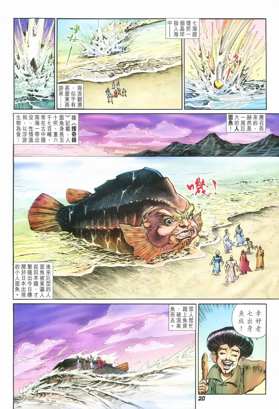 第16卷樱花·斩