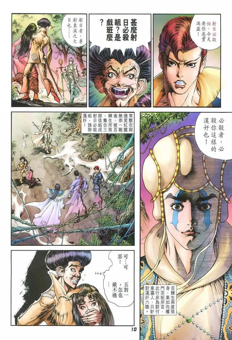 第18卷多金叟