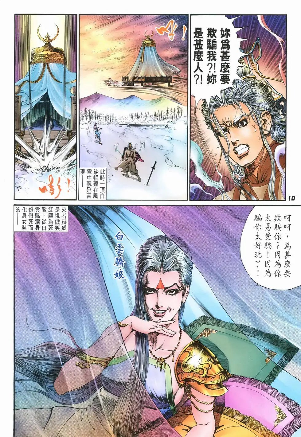 第19卷忘却红尘
