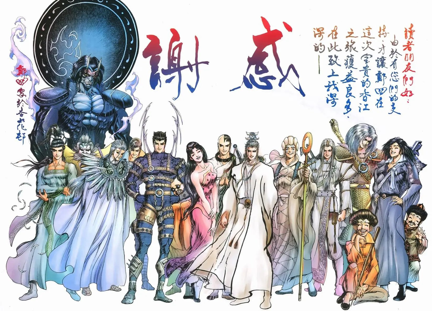 第20卷我乃傲笑红尘