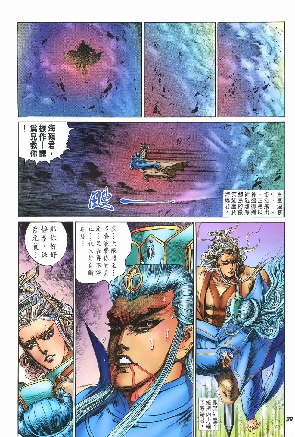 第04卷红尘一步终