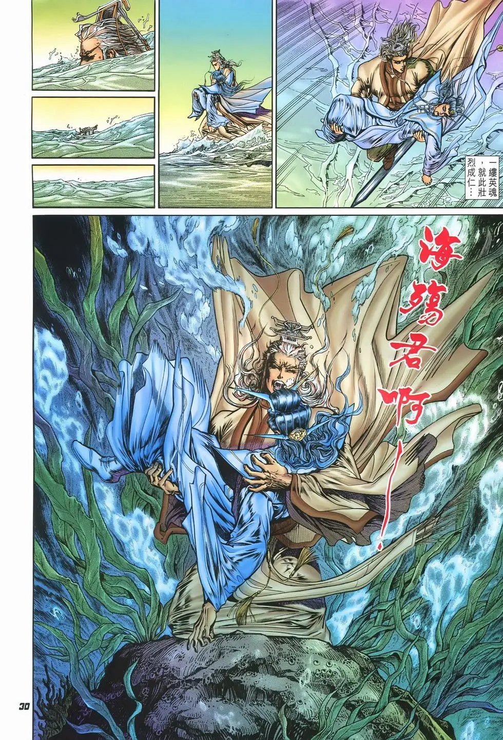 第04卷红尘一步终