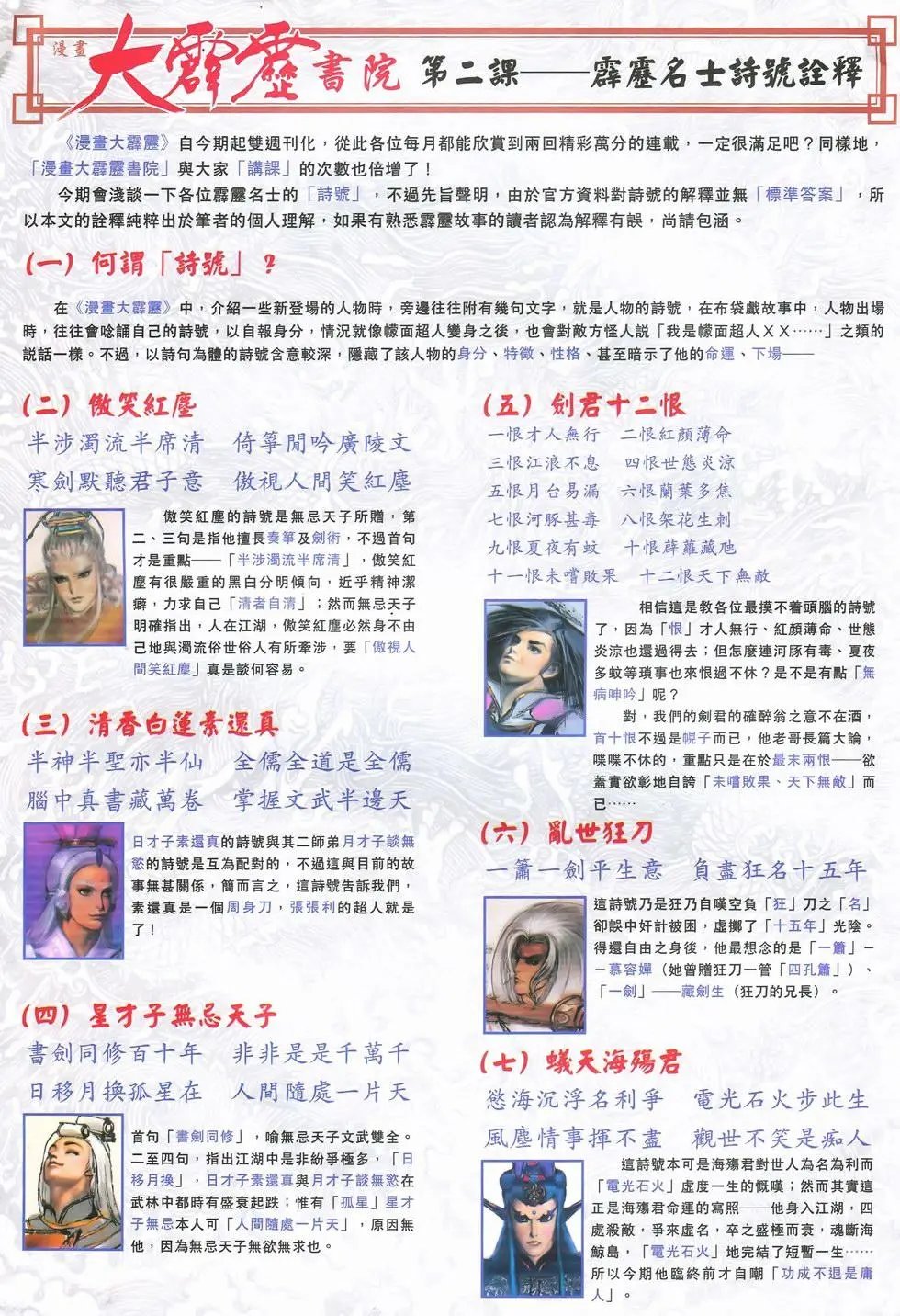 第04卷红尘一步终