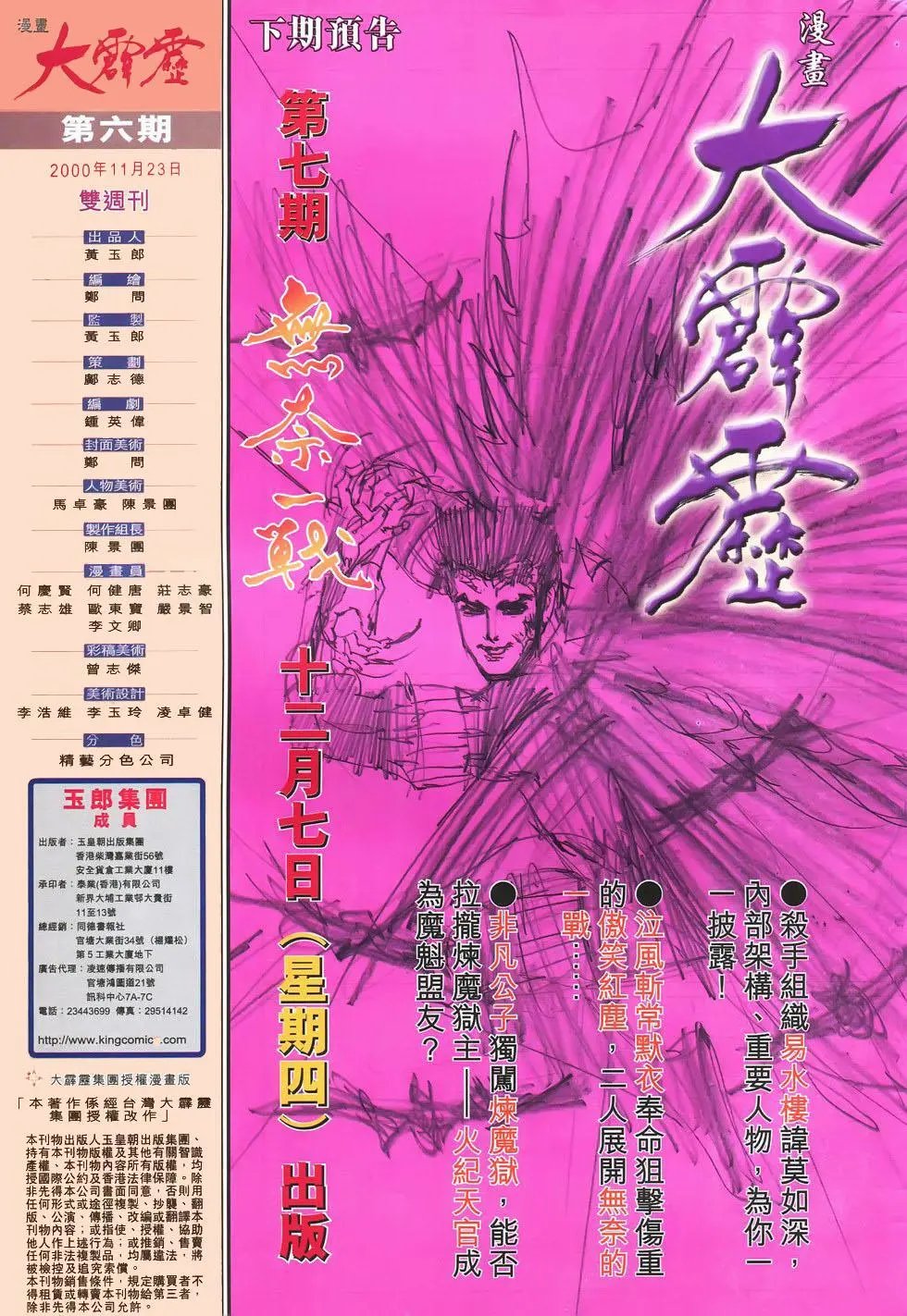 第06卷悬丝诊脉