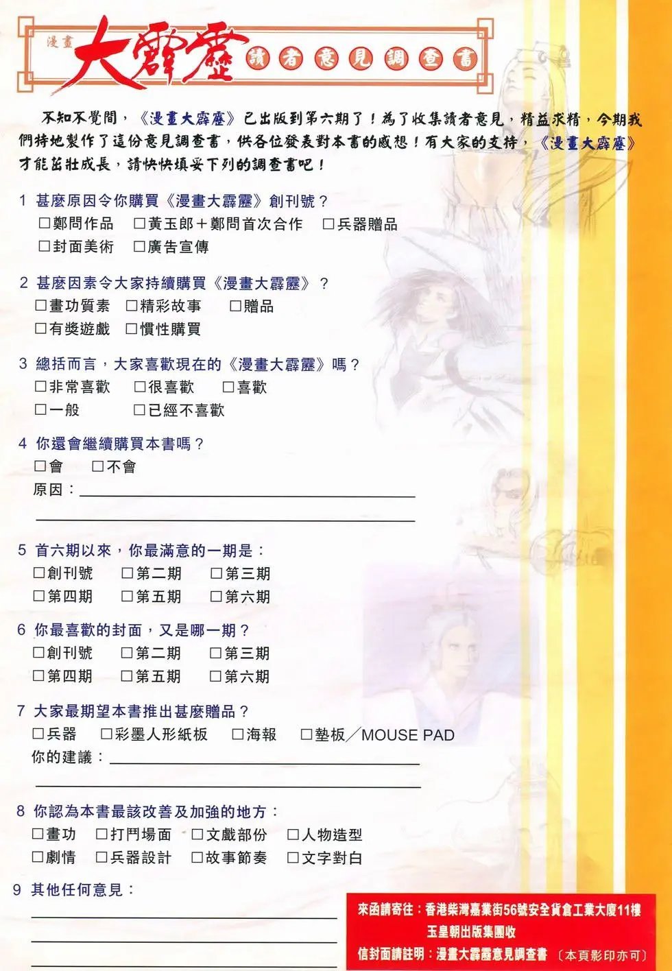 第06卷悬丝诊脉