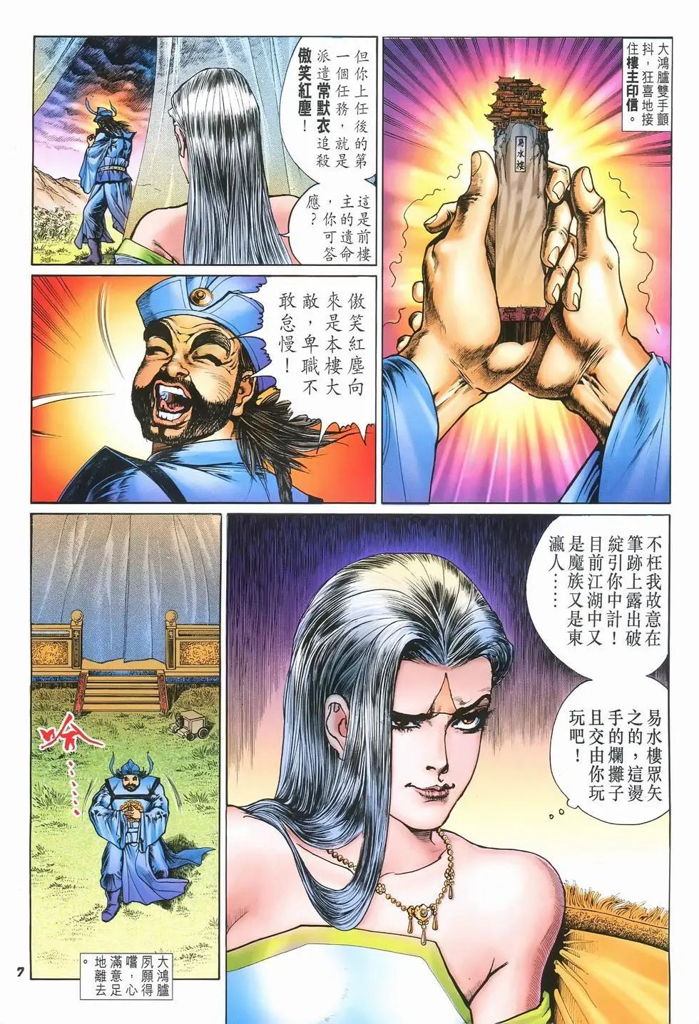 第07卷无奈一战