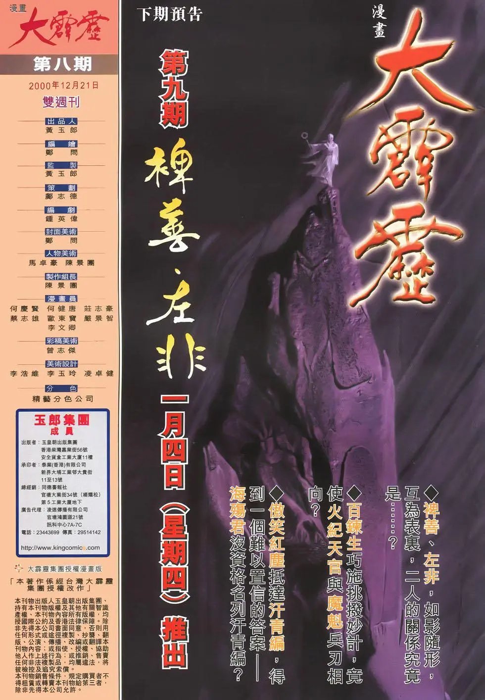 第08卷炼魔狱主