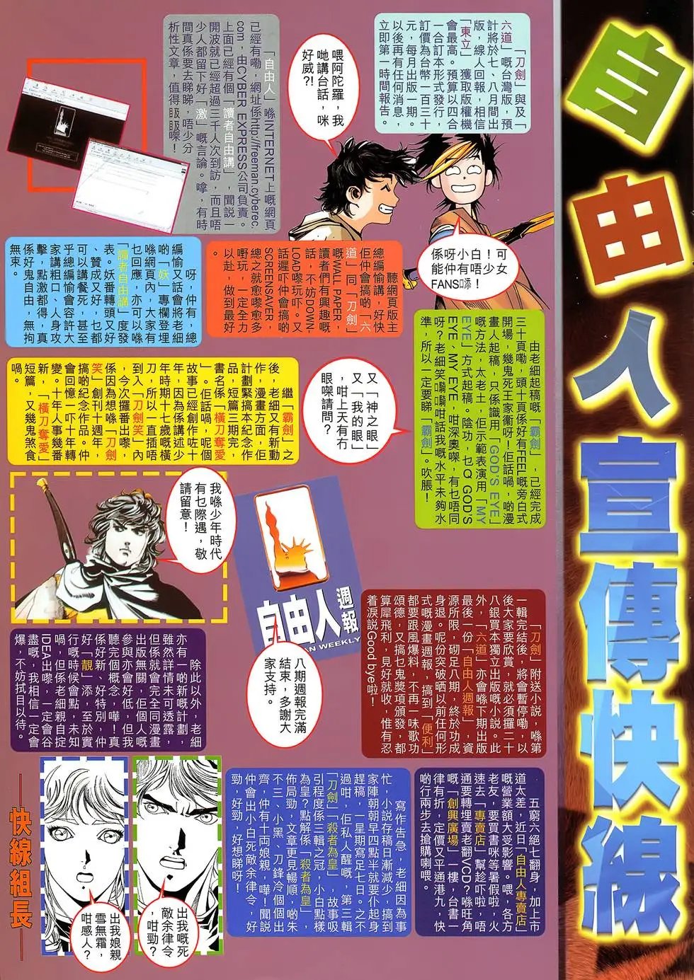 第10卷 决战符录道门
