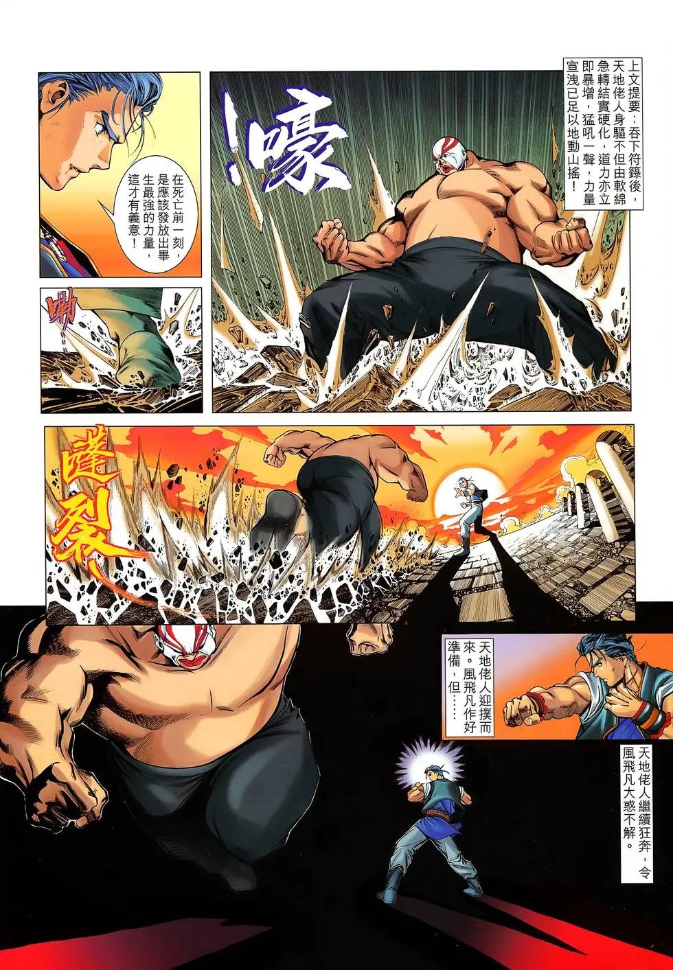 第11卷 阴邪判天神兵