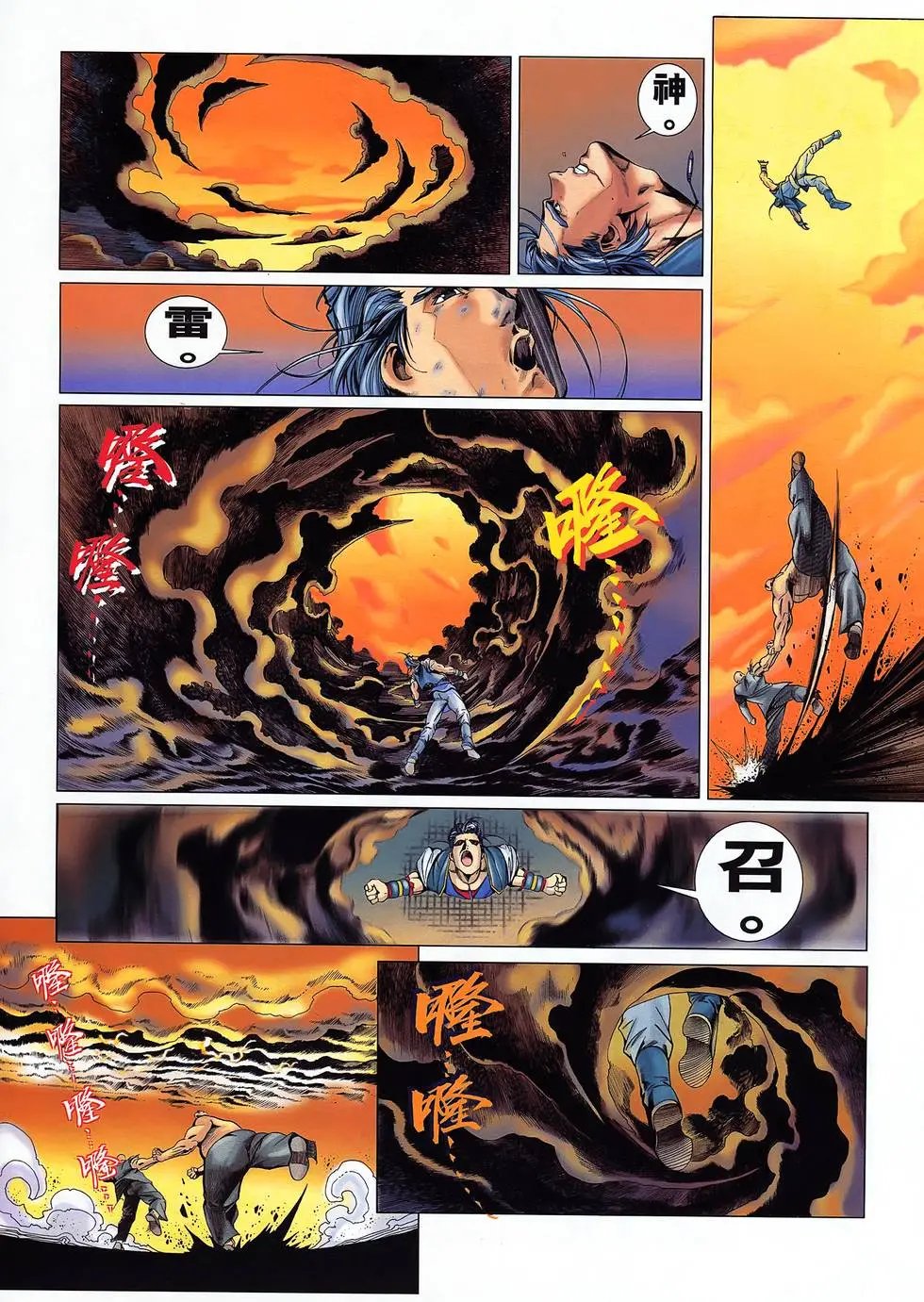 第11卷 阴邪判天神兵