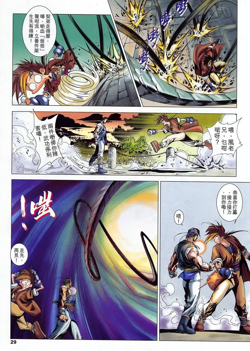 第11卷 阴邪判天神兵