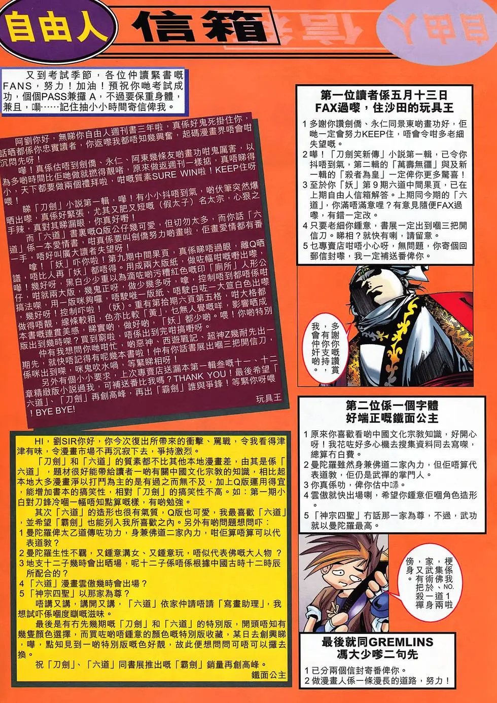 第11卷 阴邪判天神兵