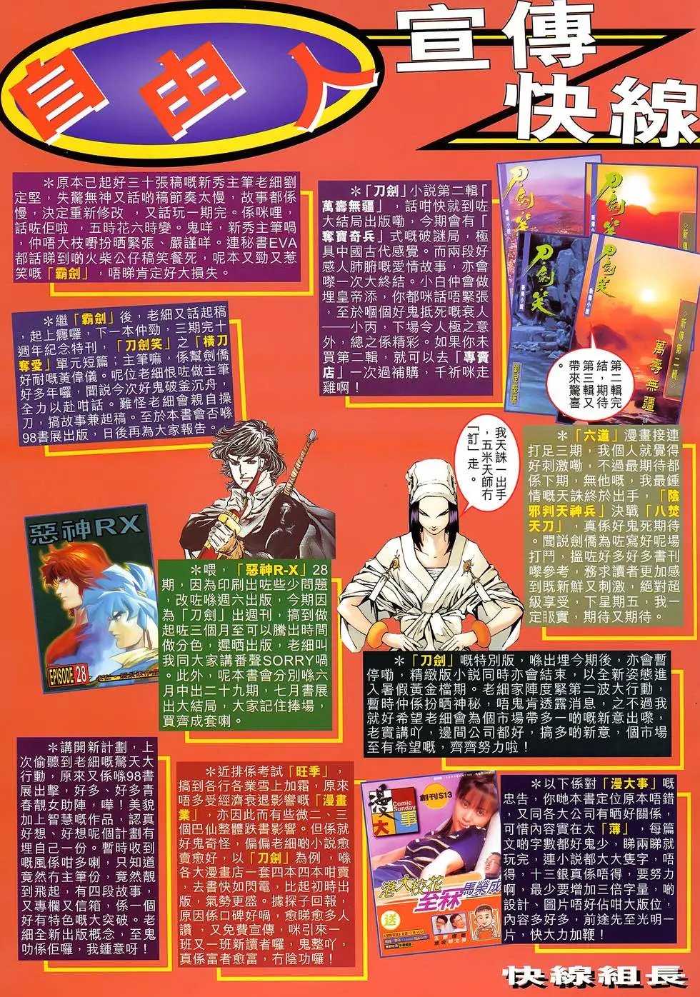 第11卷 阴邪判天神兵