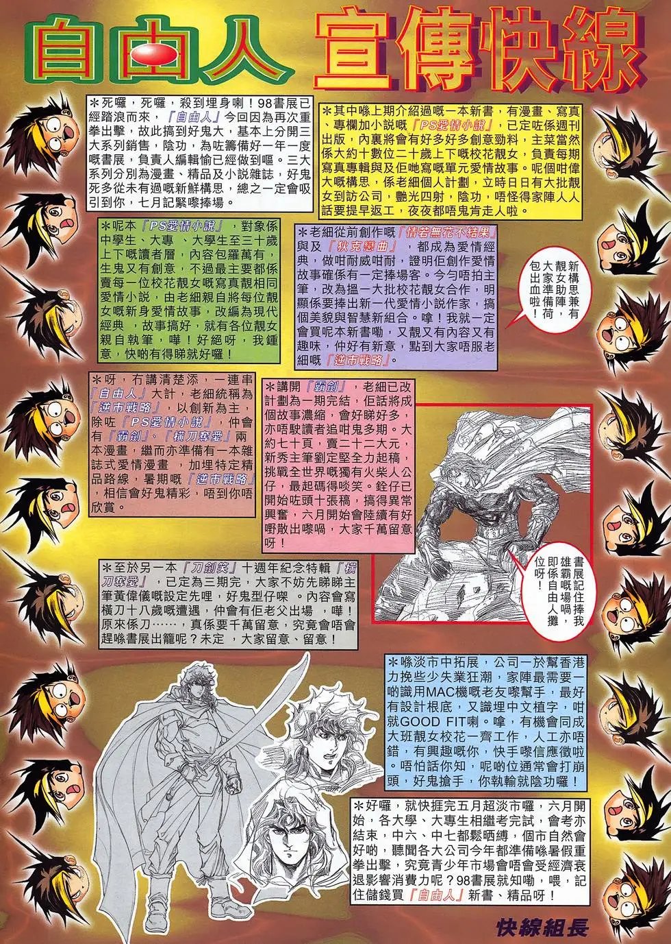 第12卷 天刀屠龙