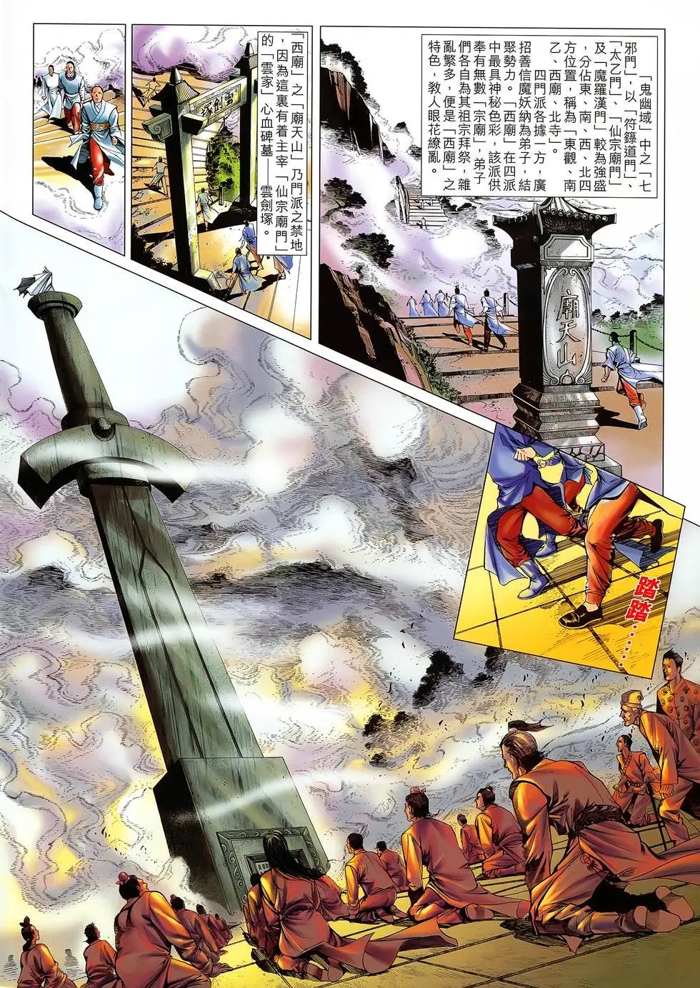 第13卷 云傲