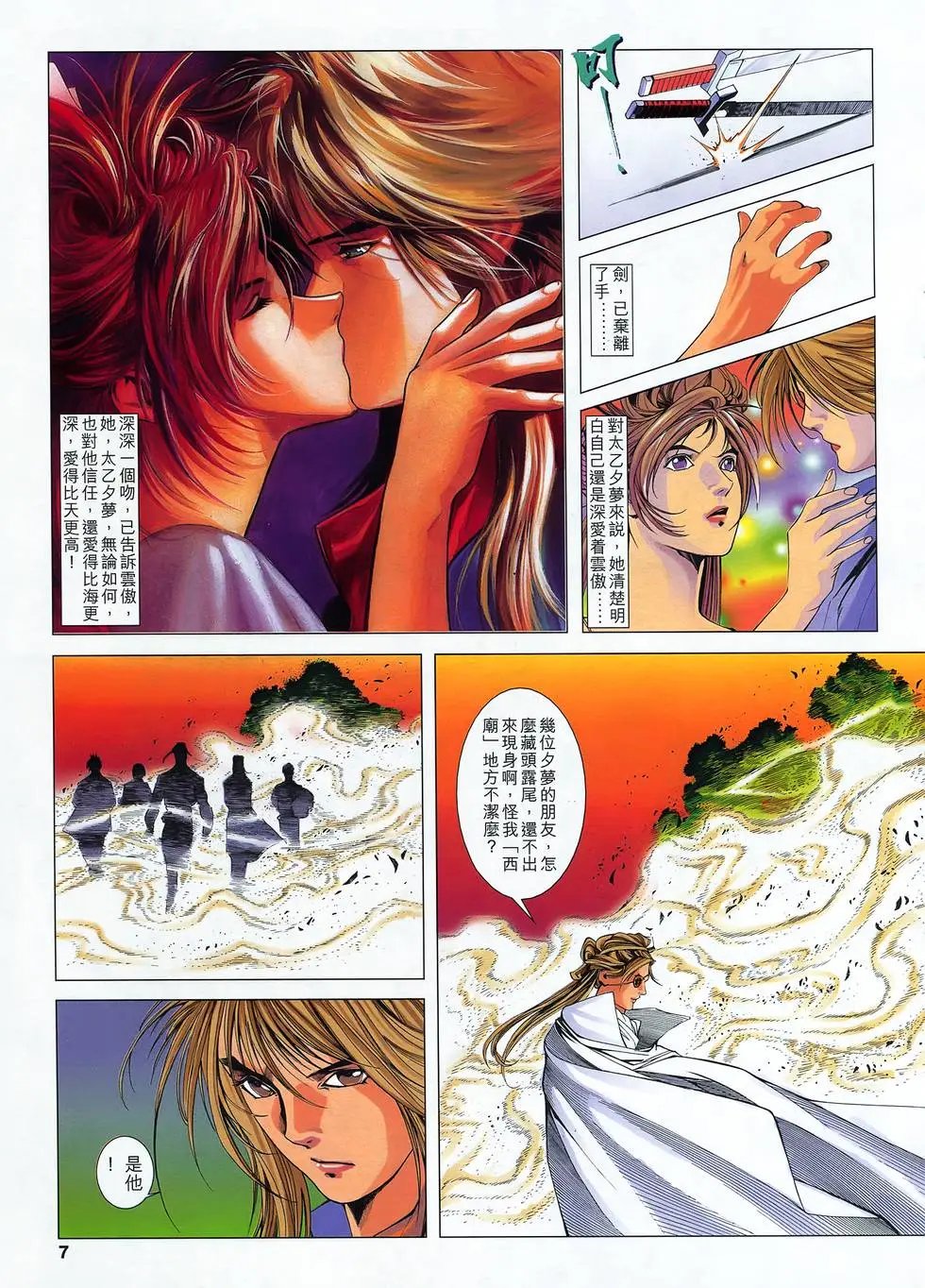 第13卷 云傲
