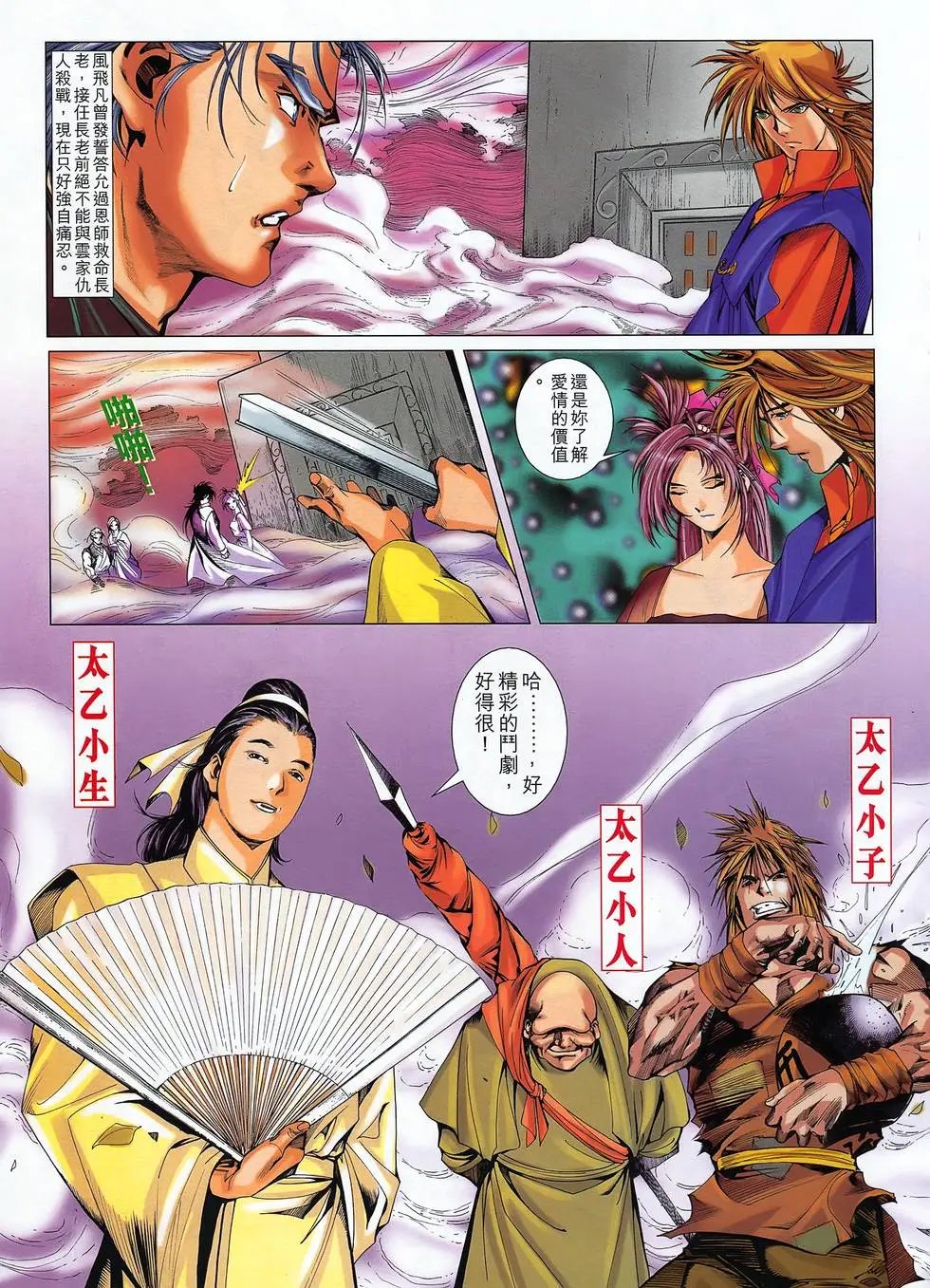 第13卷 云傲