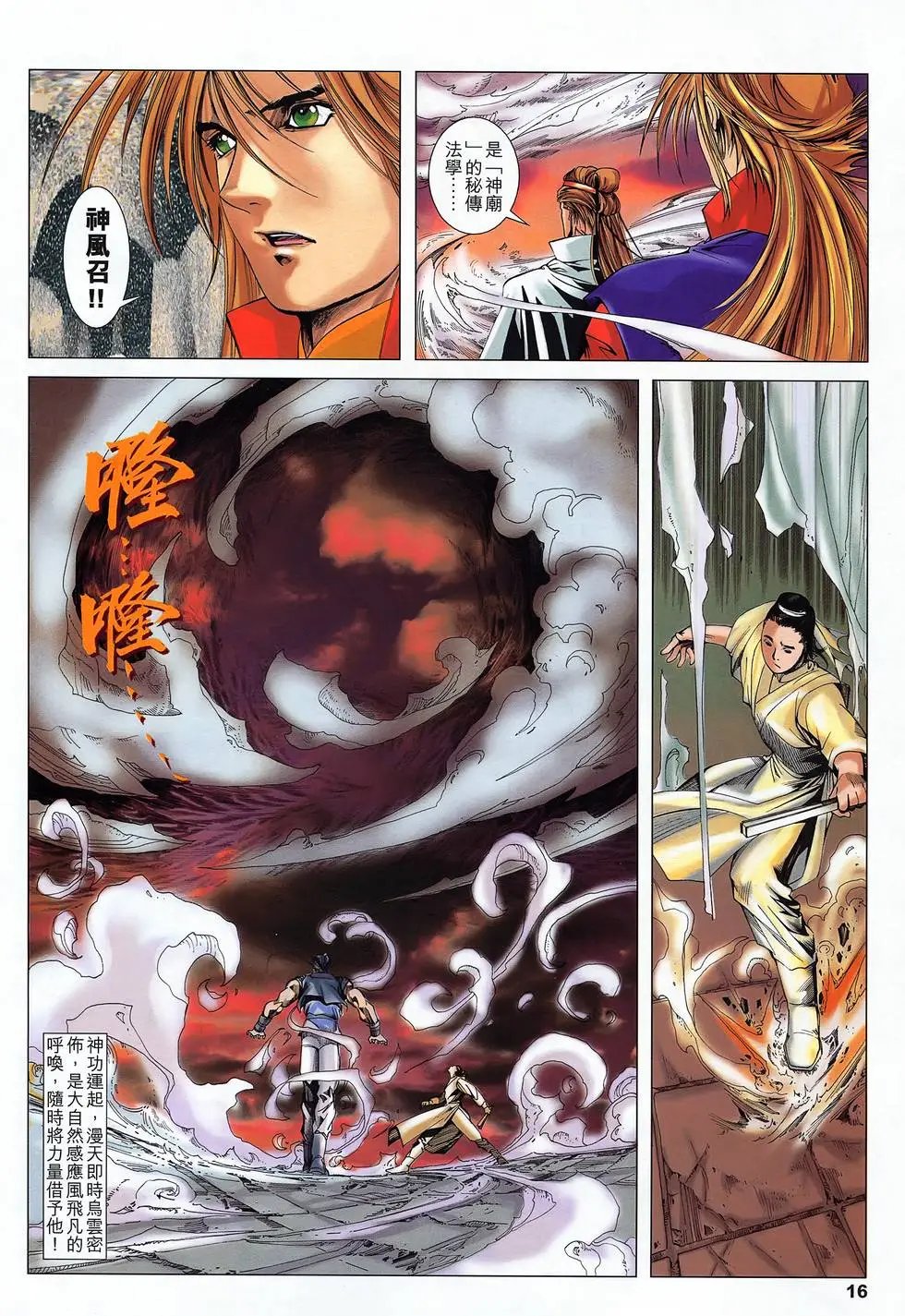 第13卷 云傲