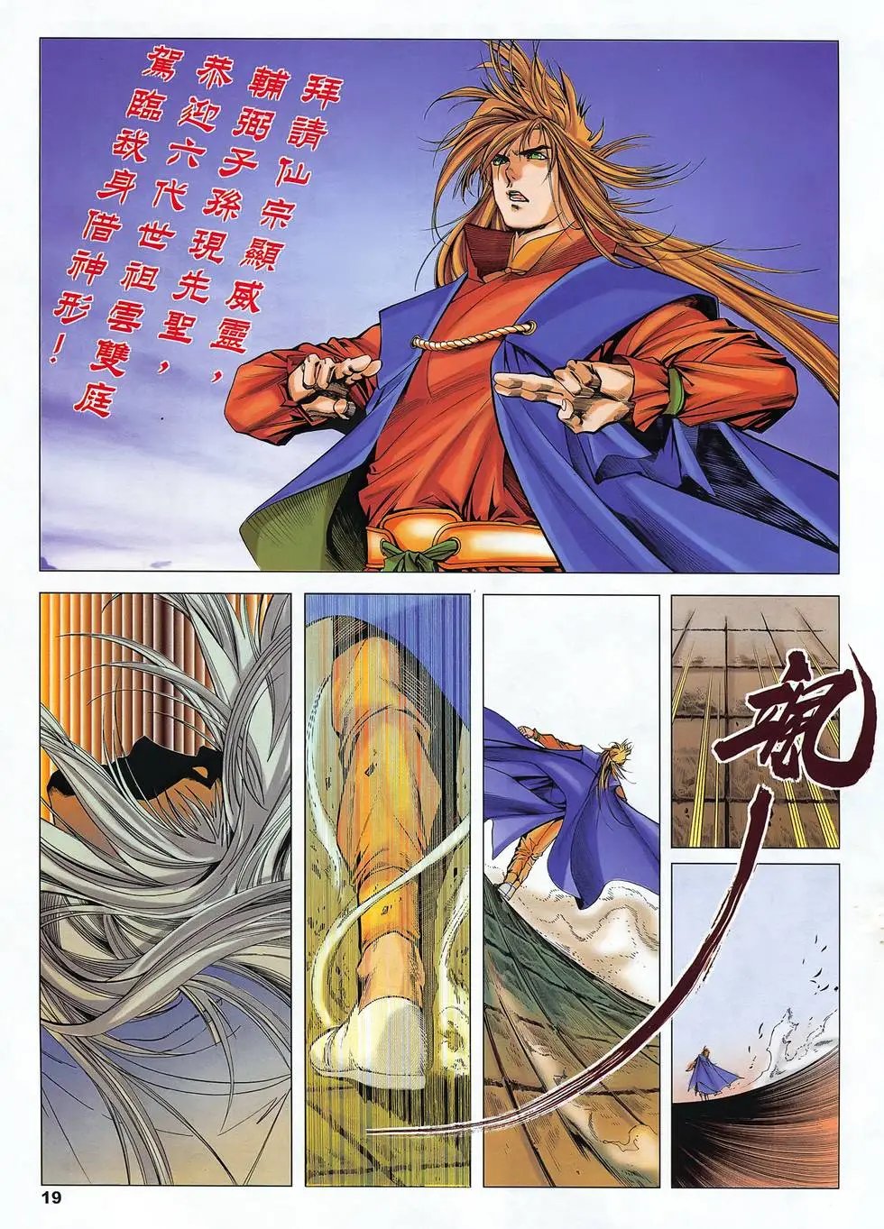 第13卷 云傲