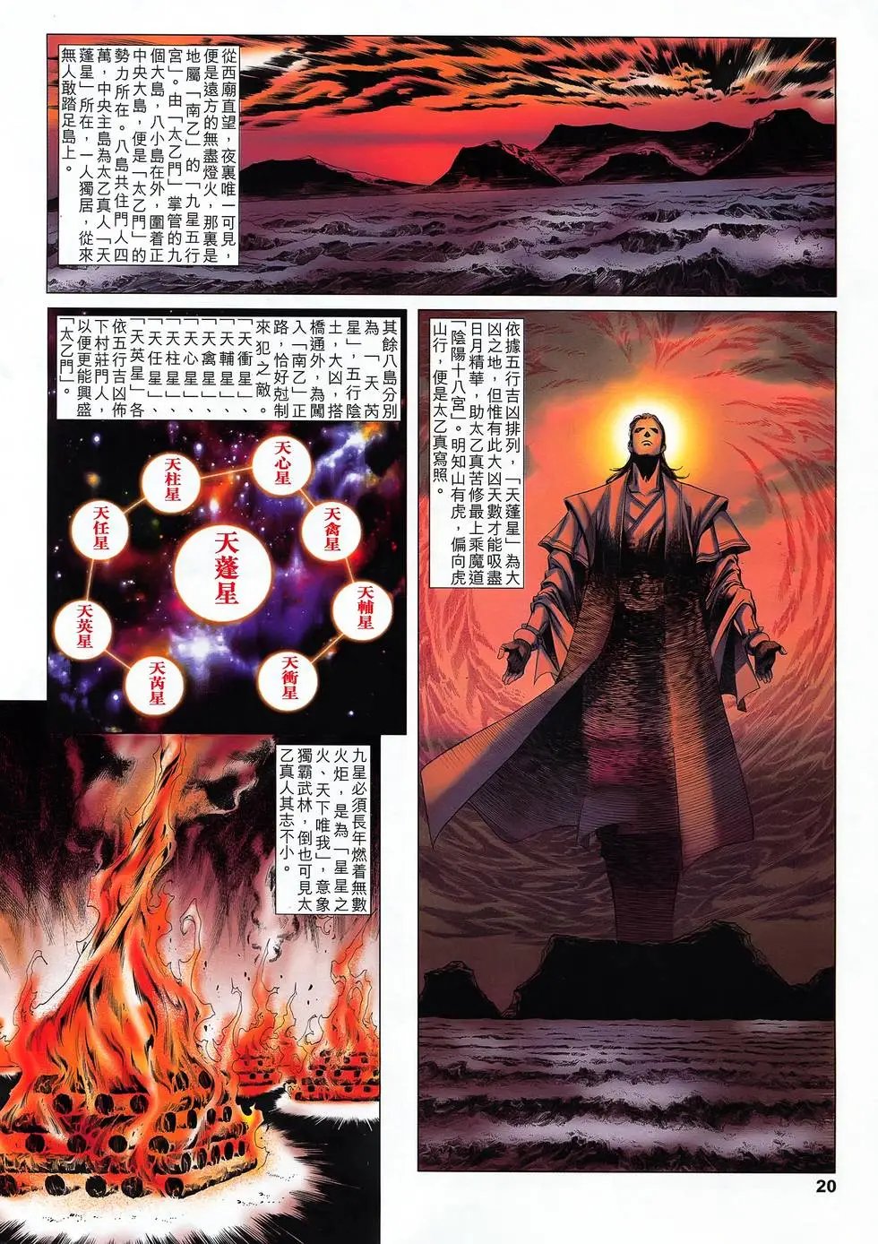 第13卷 云傲