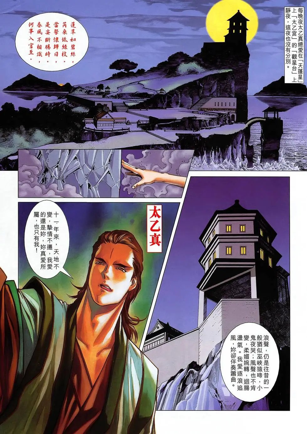 第13卷 云傲