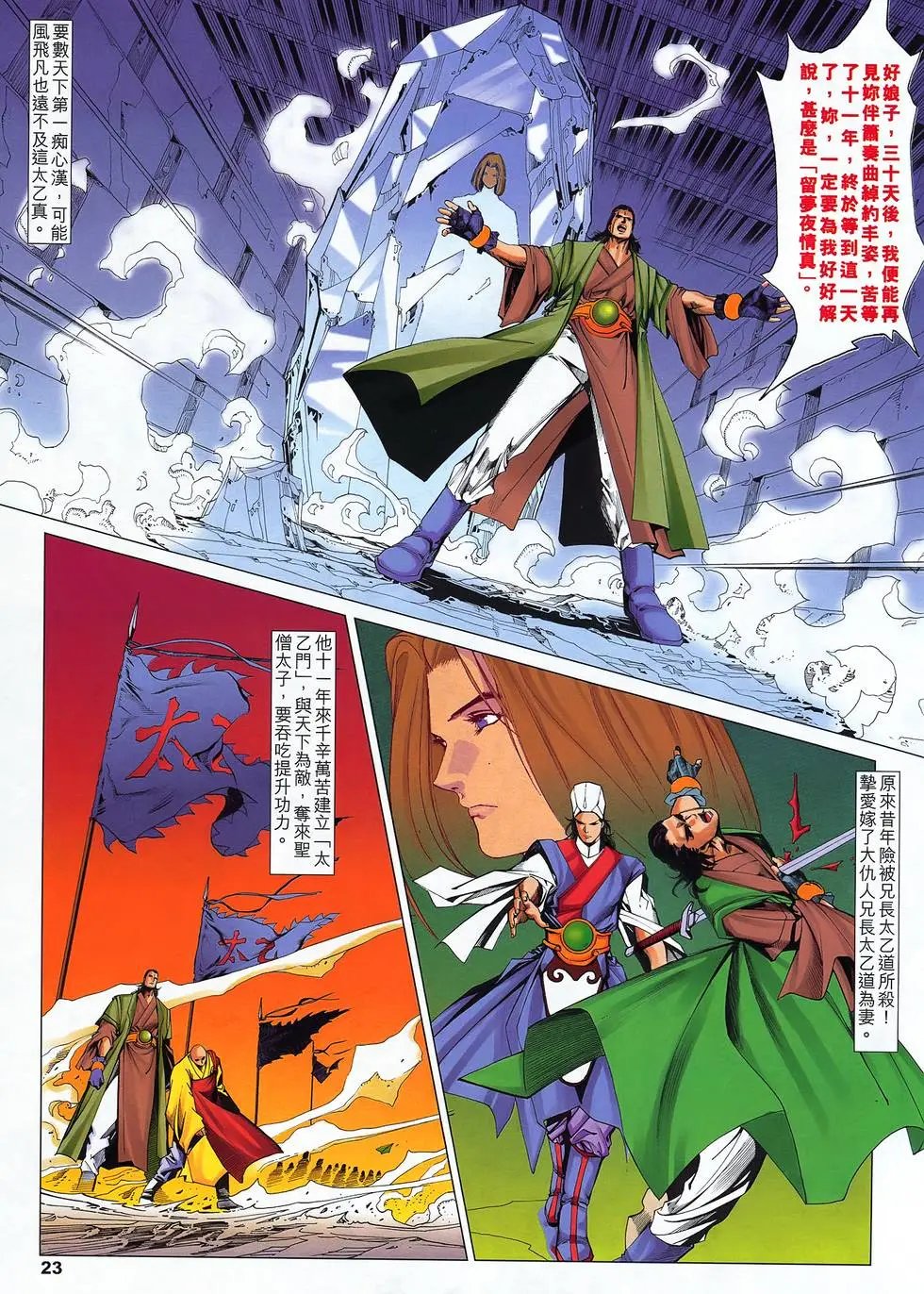 第13卷 云傲