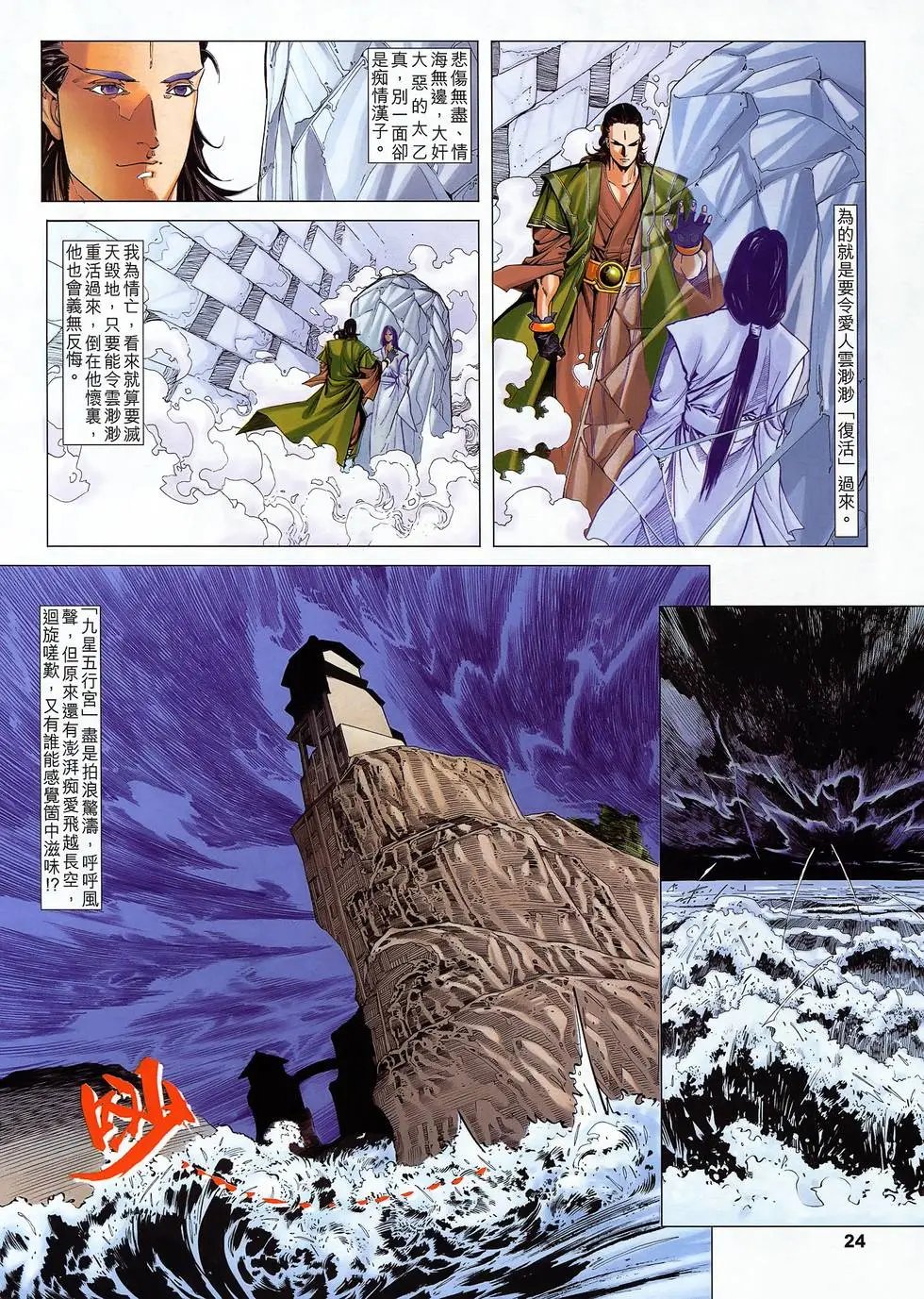 第13卷 云傲