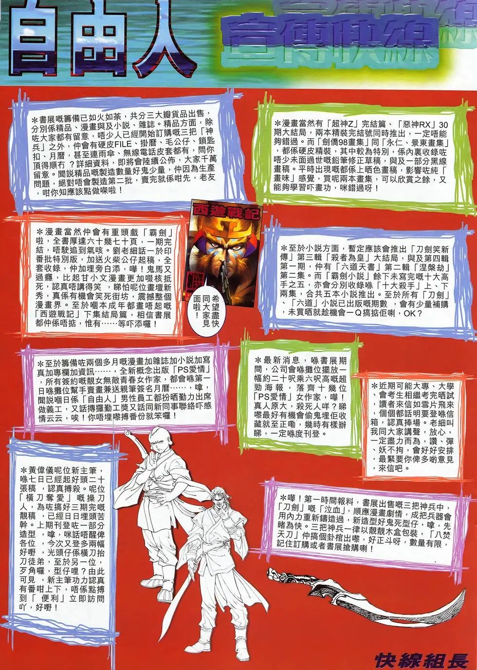 第13卷 云傲