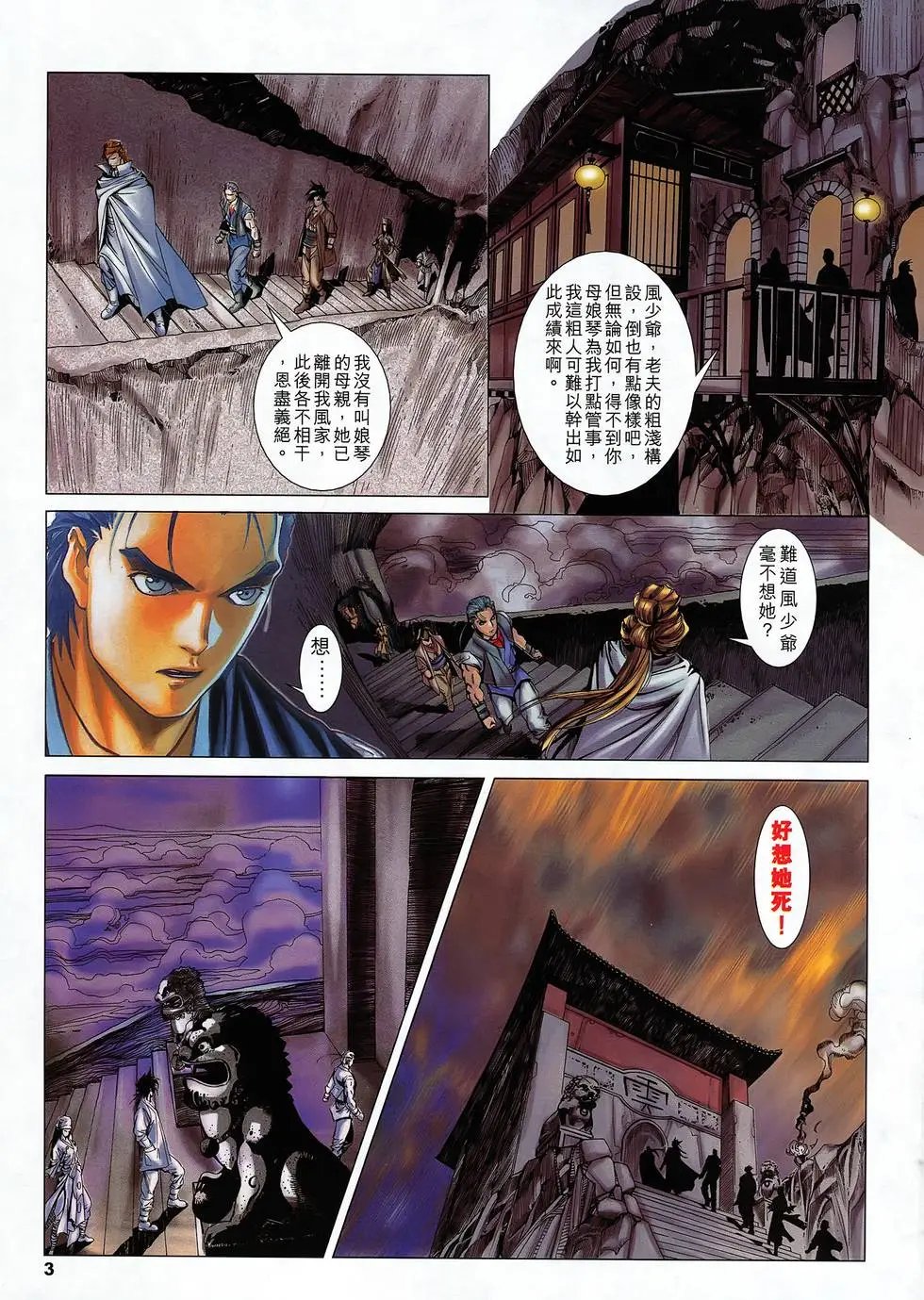 第14卷 你要答案吗?