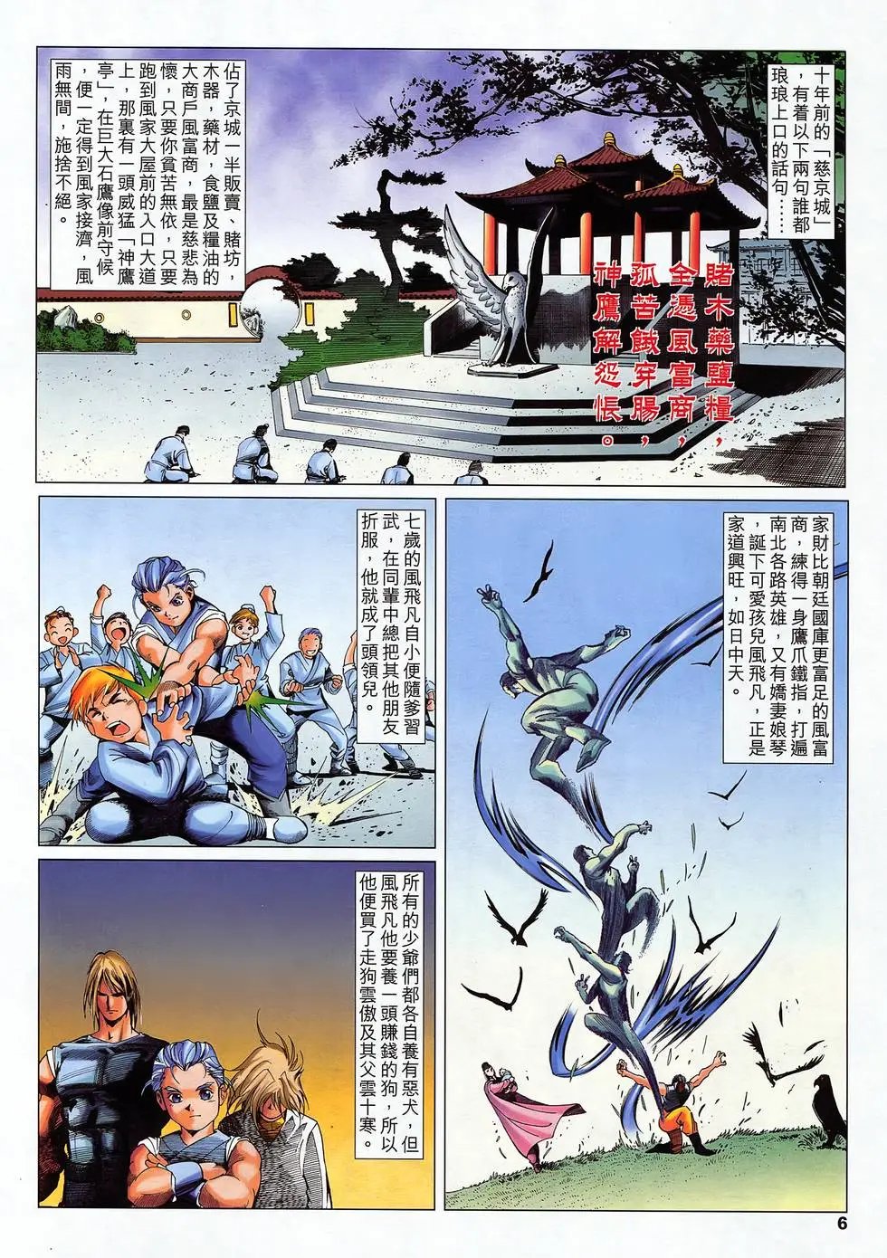 第14卷 你要答案吗?