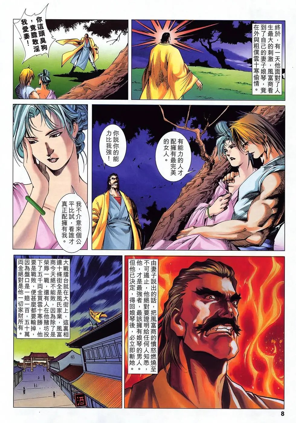 第14卷 你要答案吗?