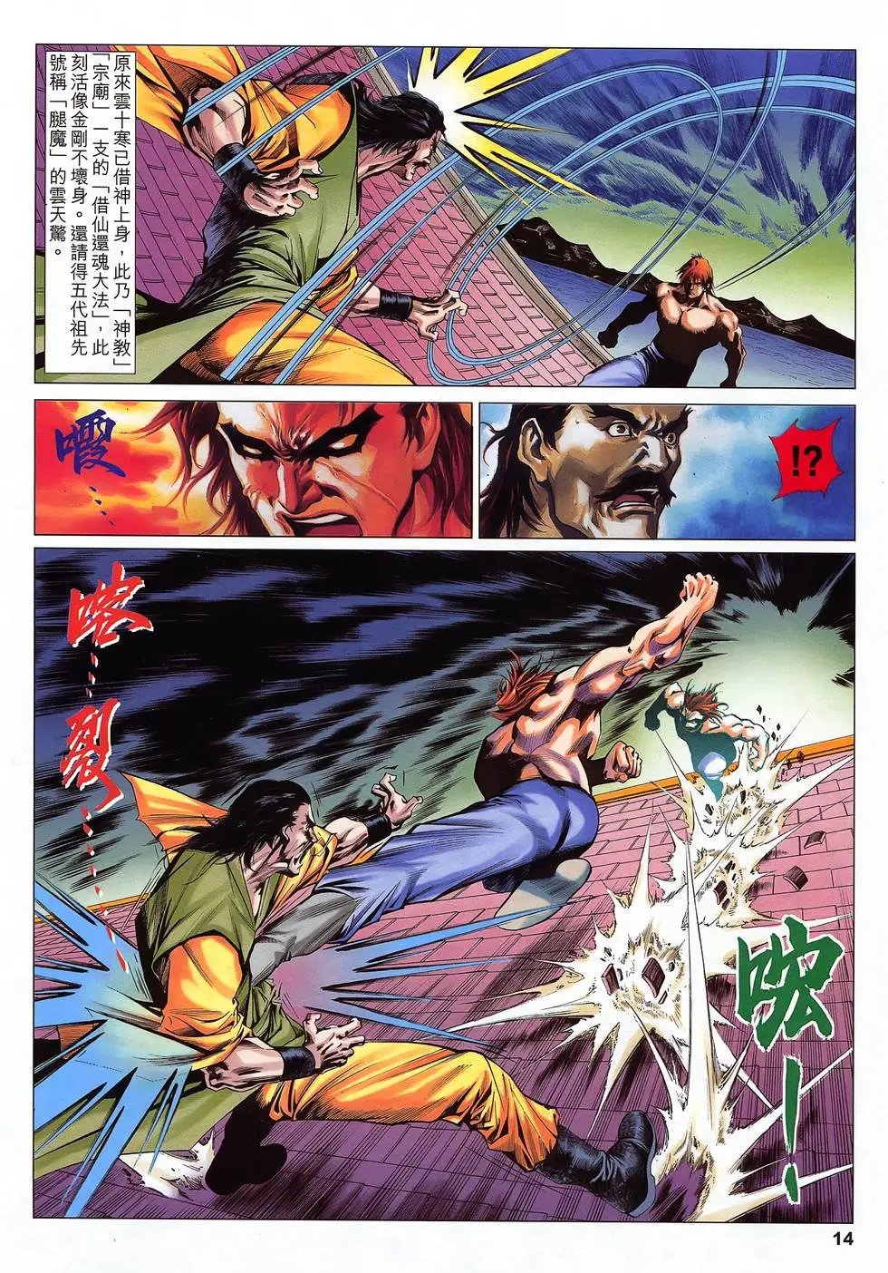 第14卷 你要答案吗?