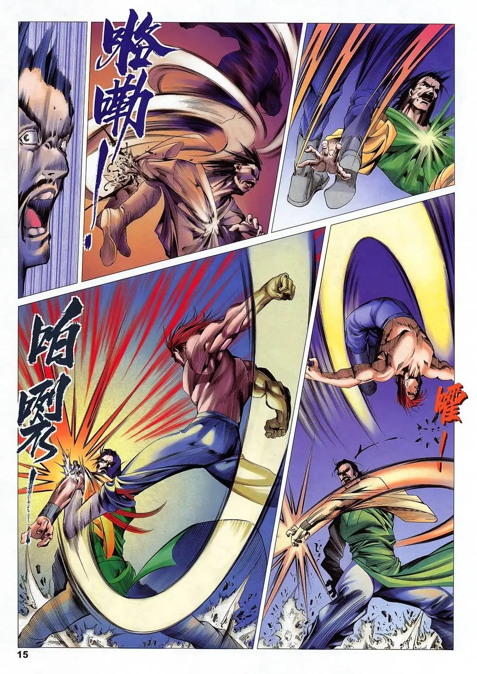 第14卷 你要答案吗?