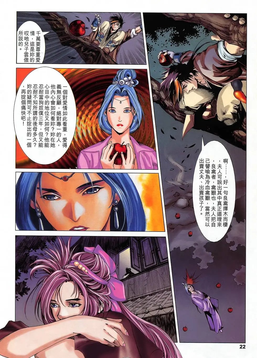 第14卷 你要答案吗?
