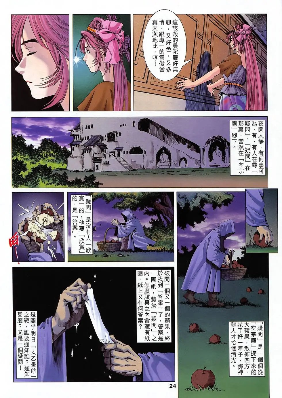 第14卷 你要答案吗?