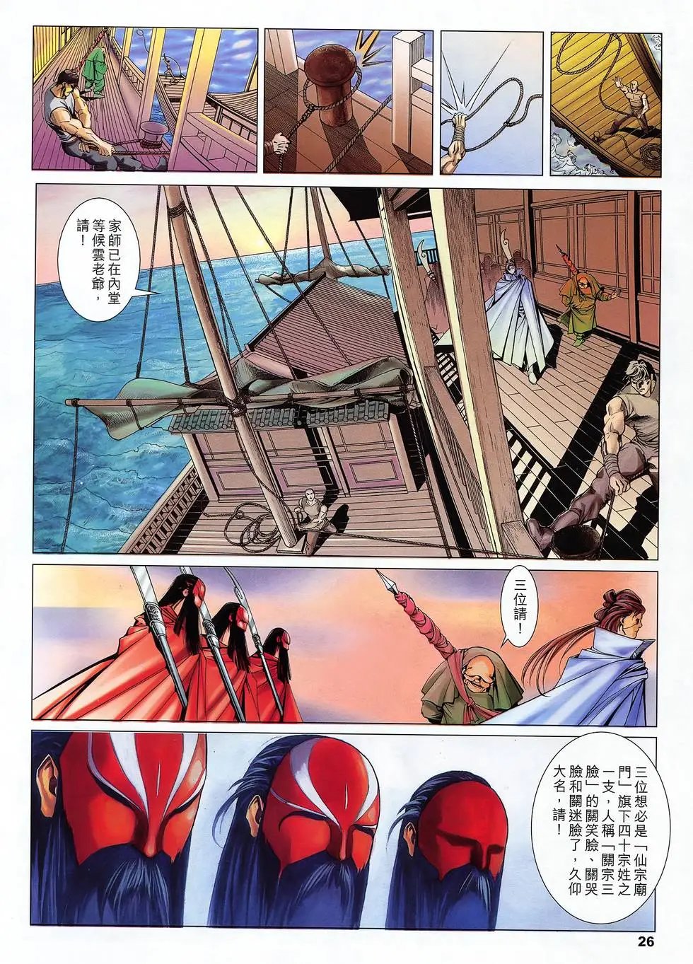 第14卷 你要答案吗?