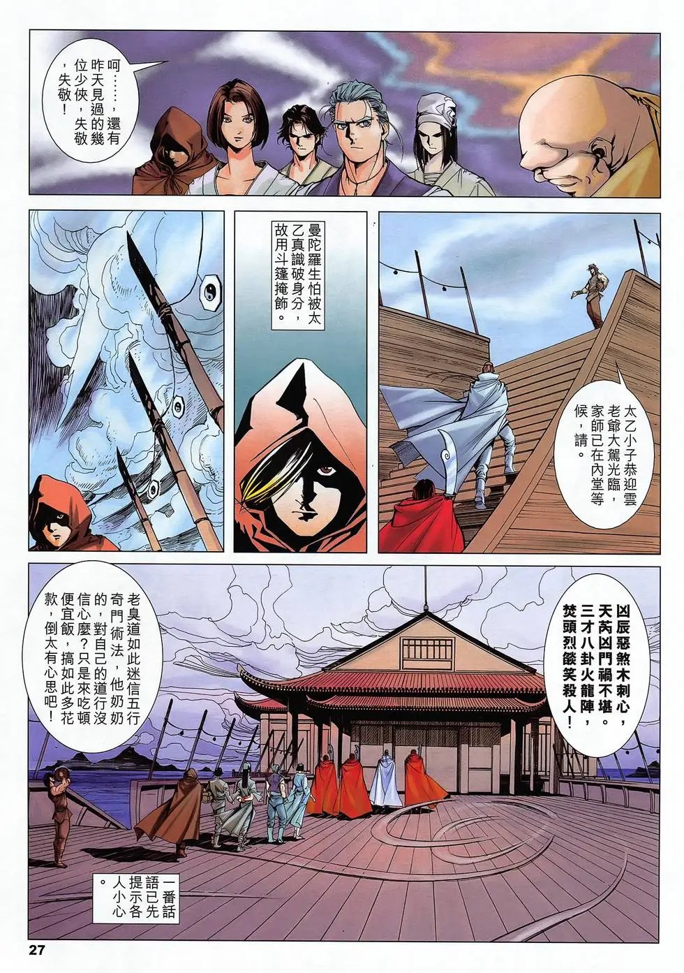 第14卷 你要答案吗?