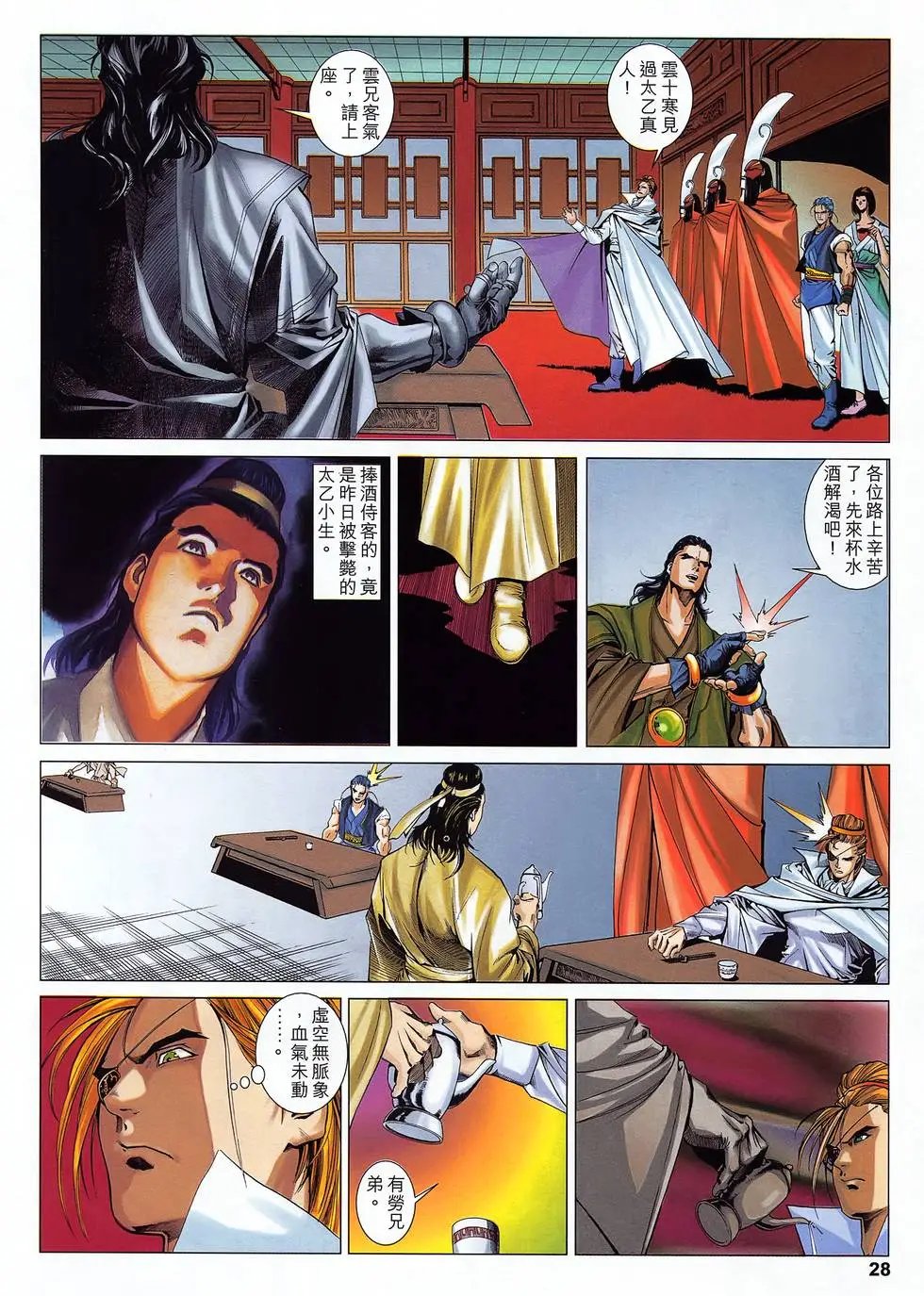 第14卷 你要答案吗?