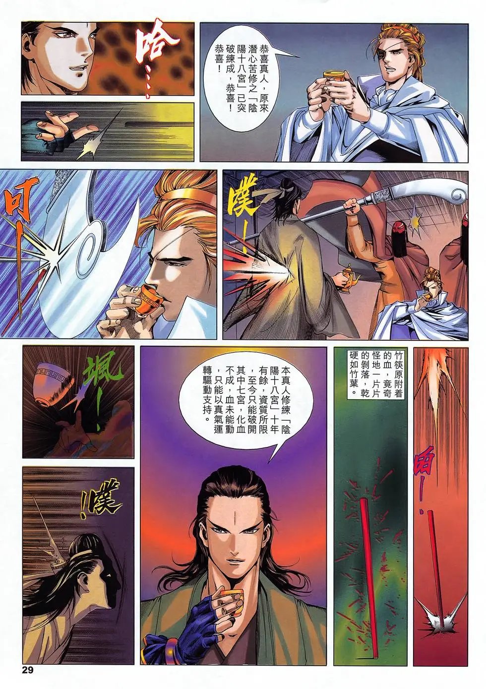 第14卷 你要答案吗?