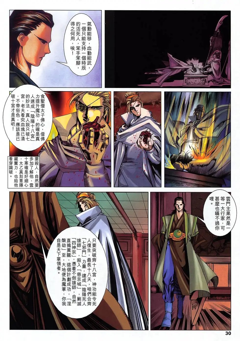 第14卷 你要答案吗?