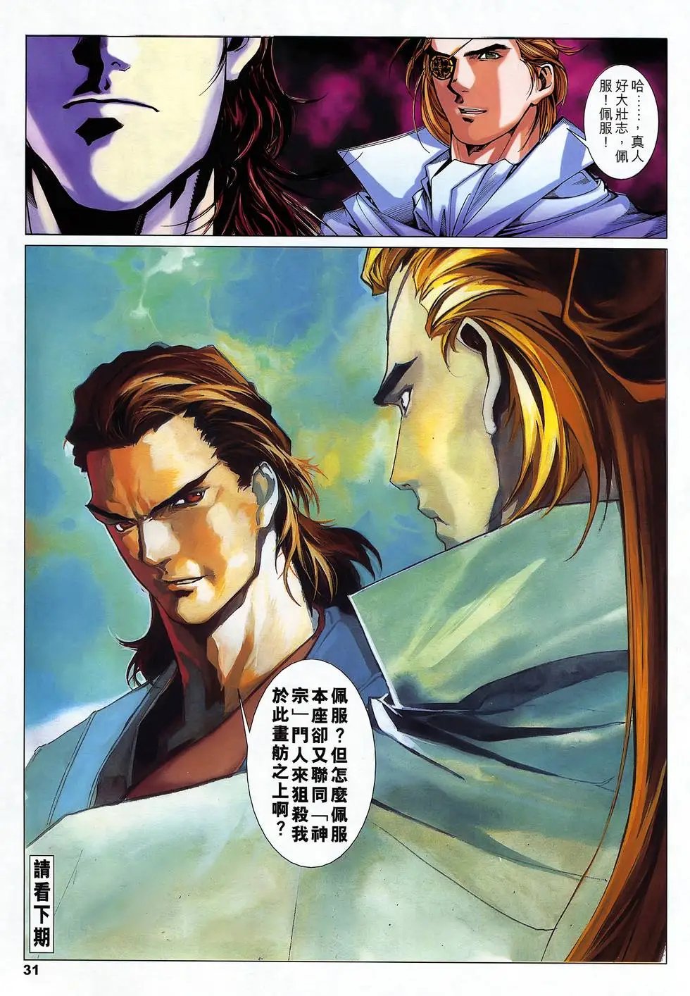 第14卷 你要答案吗?