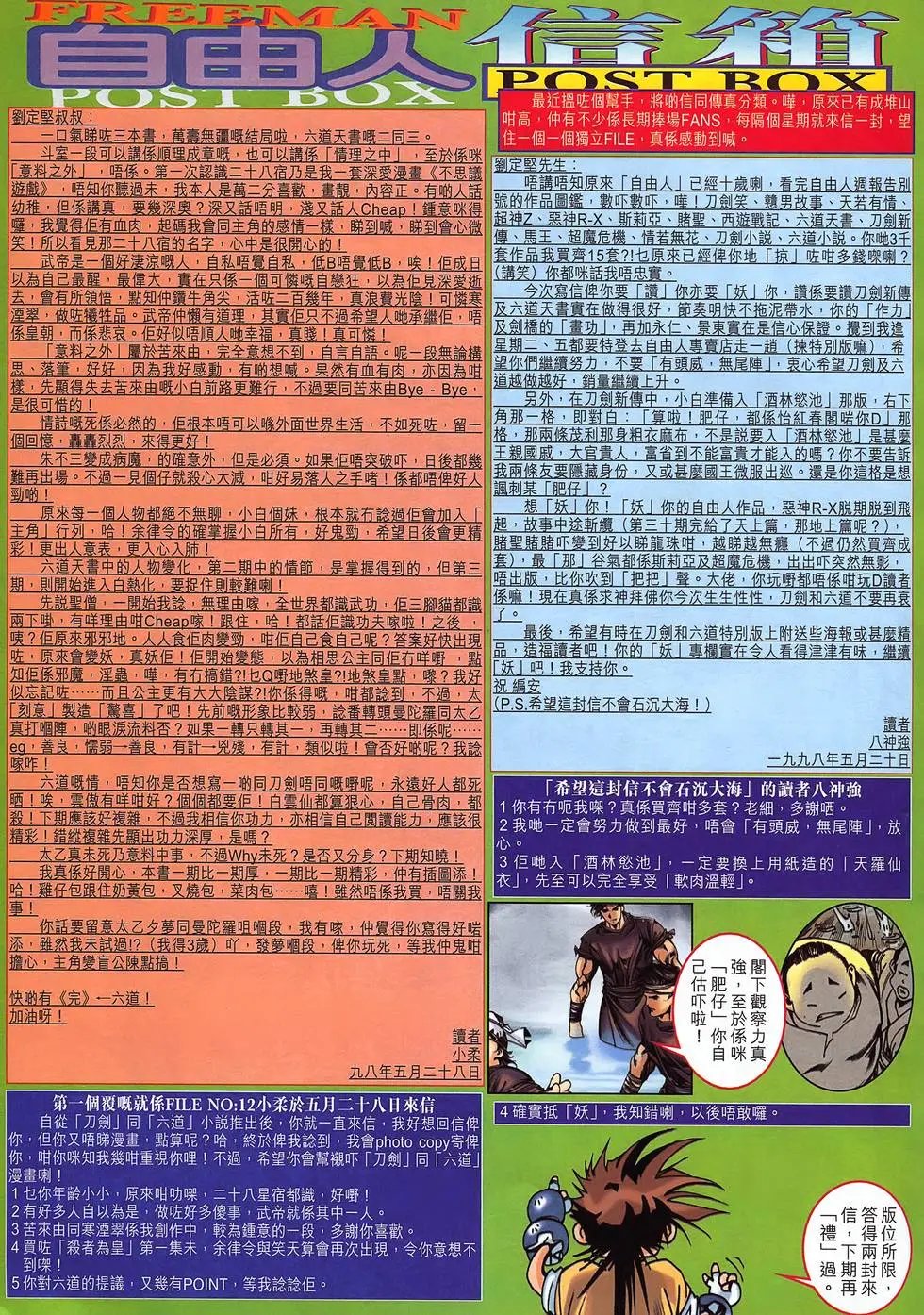 第14卷 你要答案吗?