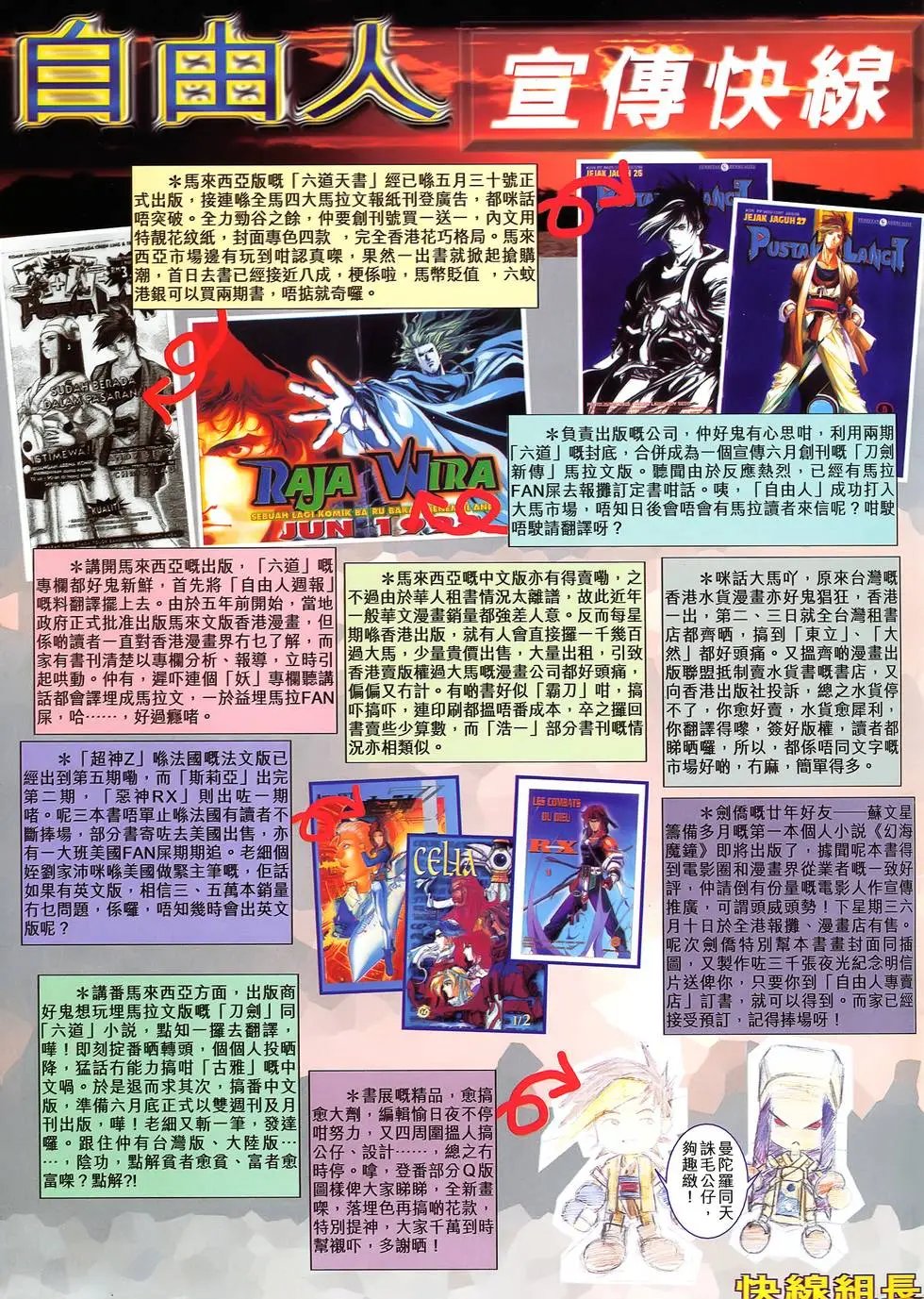 第14卷 你要答案吗?