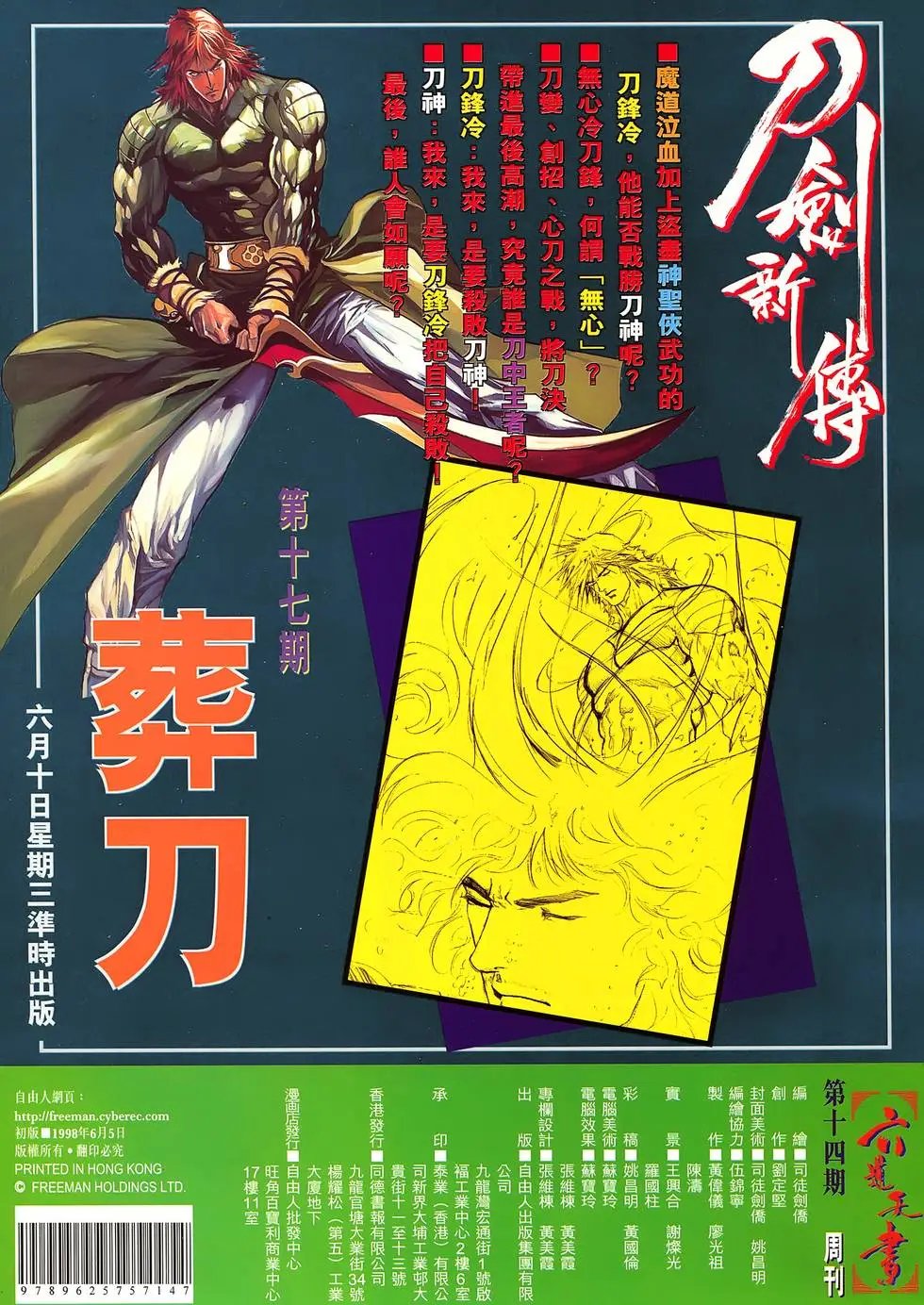 第14卷 你要答案吗?