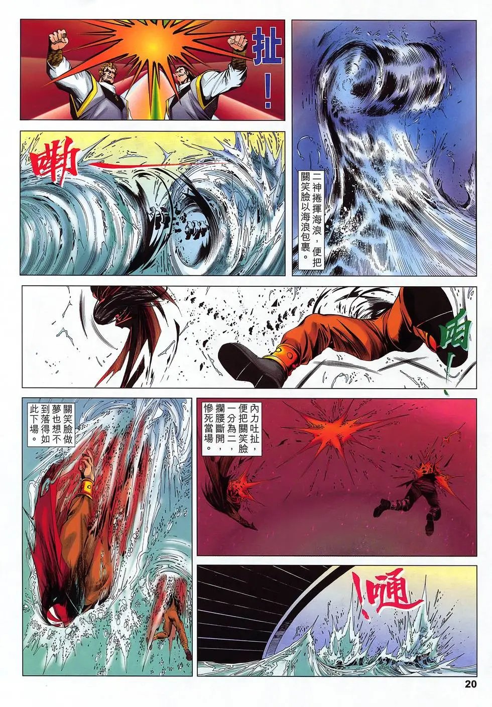 第15卷 破浪神舟计