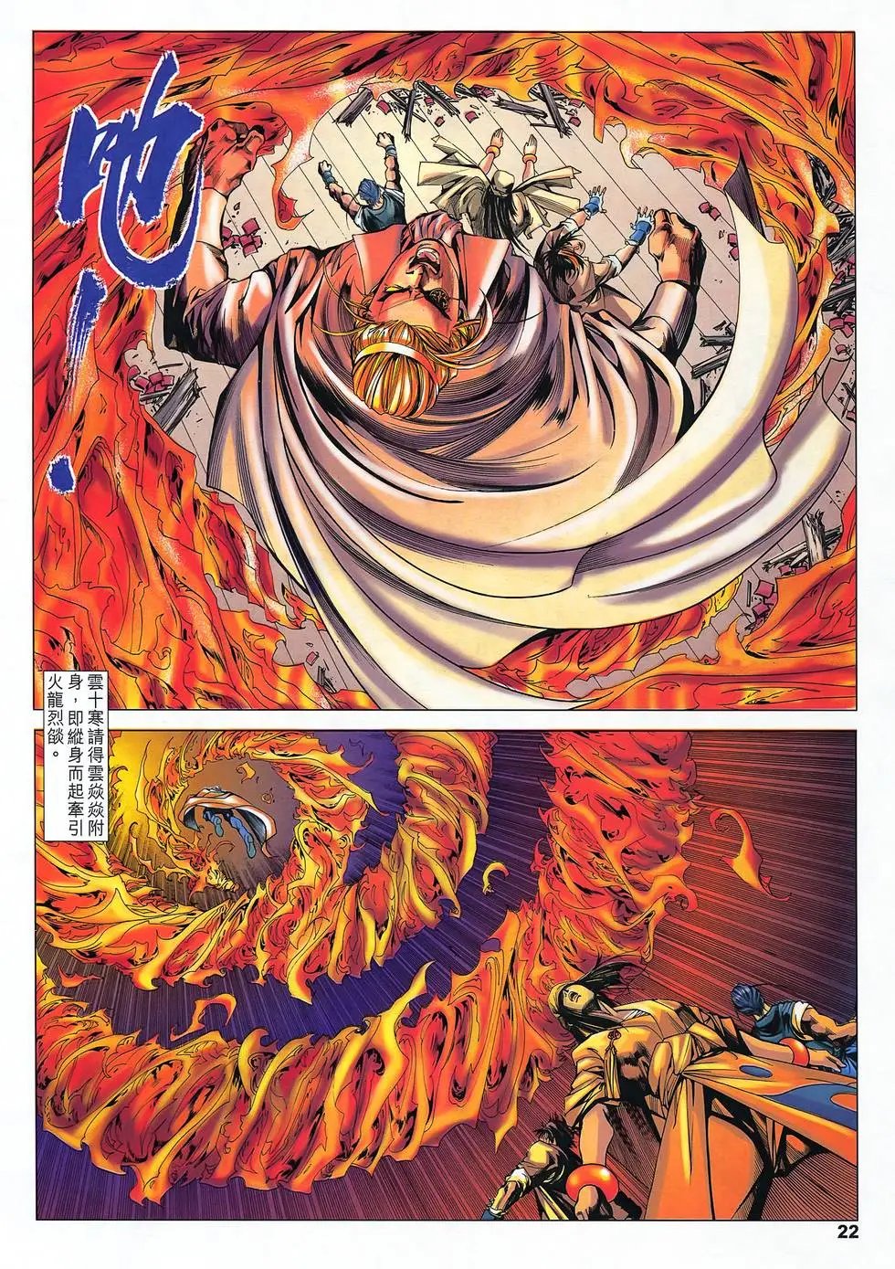 第15卷 破浪神舟计