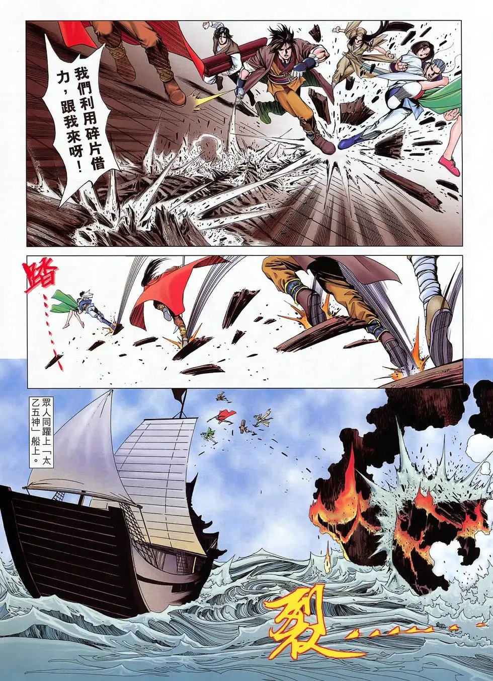 第16卷 借东风